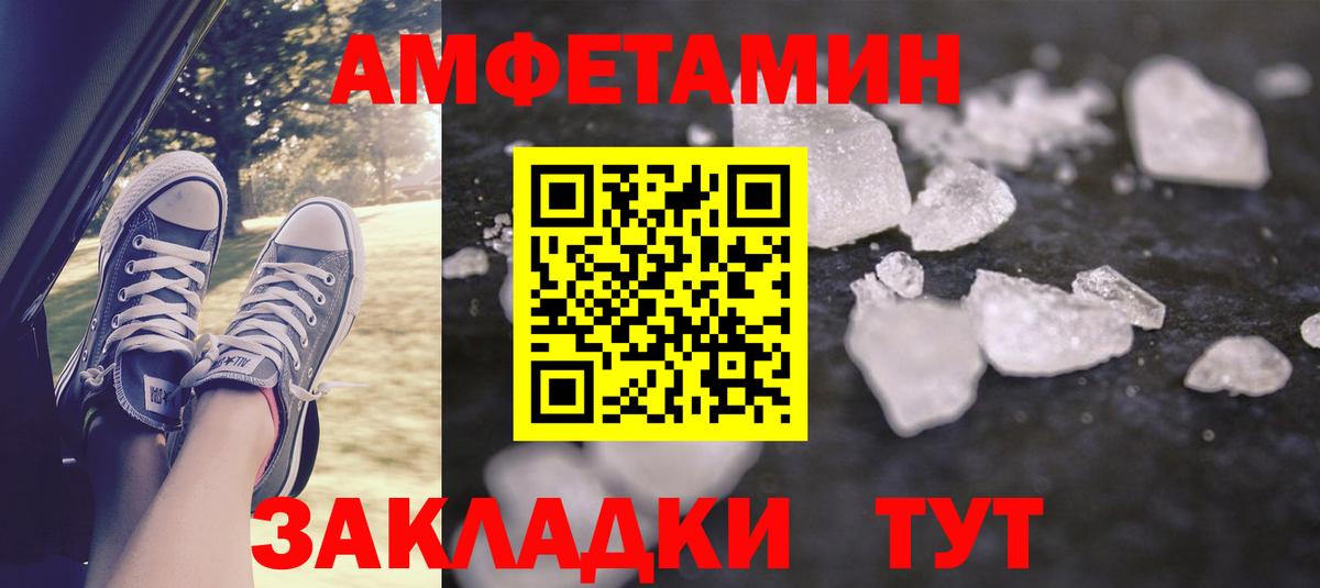 АМФ  Вятские Поляны  Amphetamine VHQ 