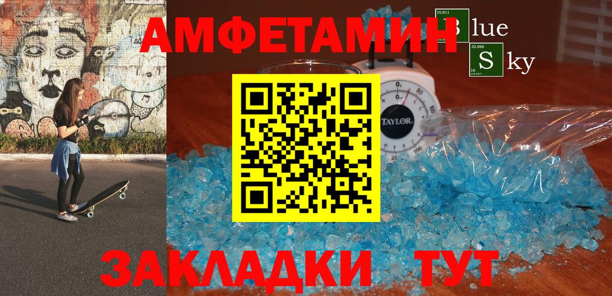 Амфетамин  АМФЕТАМИН Premium  Амфетамин  Вятские Поляны  Вход с VPN 