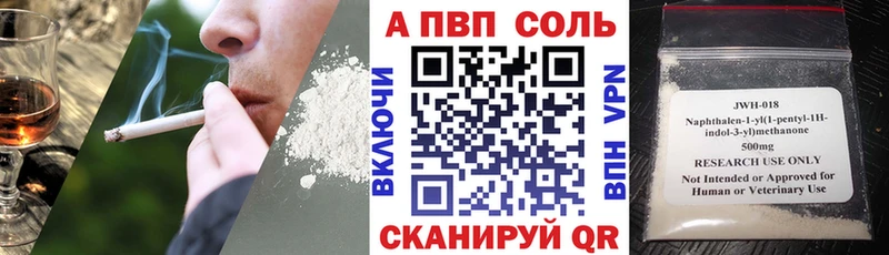 A-PVP Соль Вятские Поляны