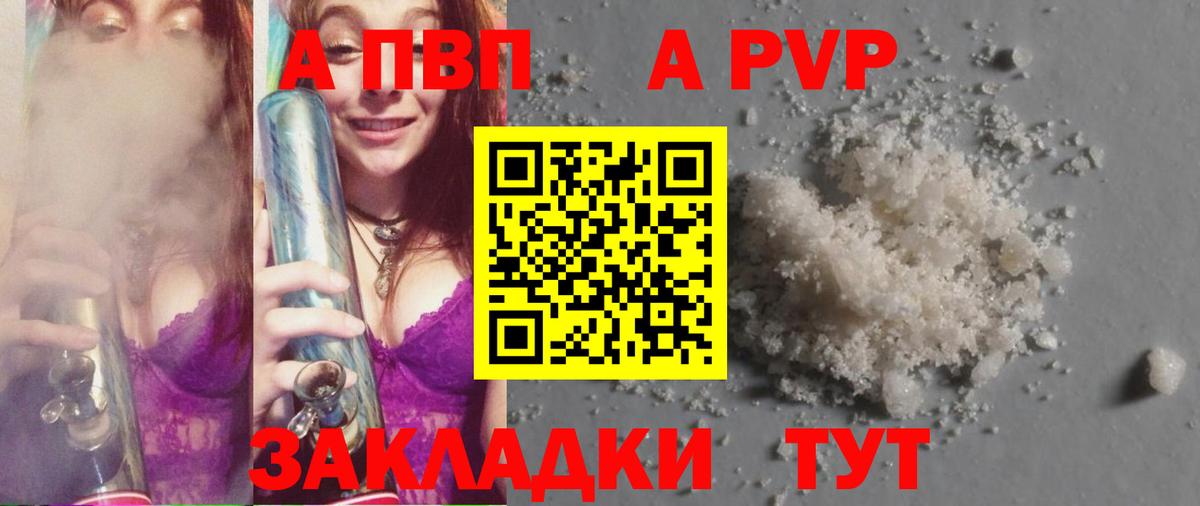 Альфа ПВП мука Вятские Поляны