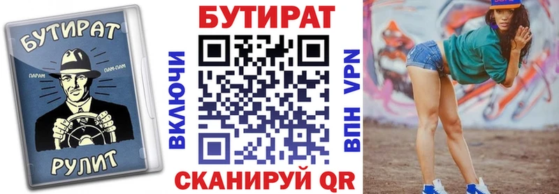 дарнет шоп  Вятские Поляны  мега вход  Бутират 1.4BDO 