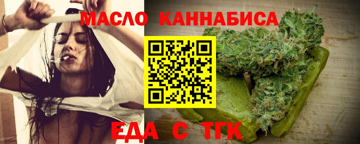 Печенье с ТГК марихуана Вятские Поляны