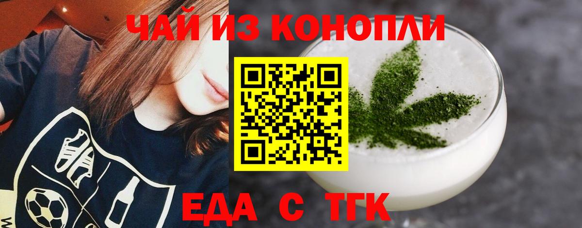 Еда ТГК конопля  Вятские Поляны 