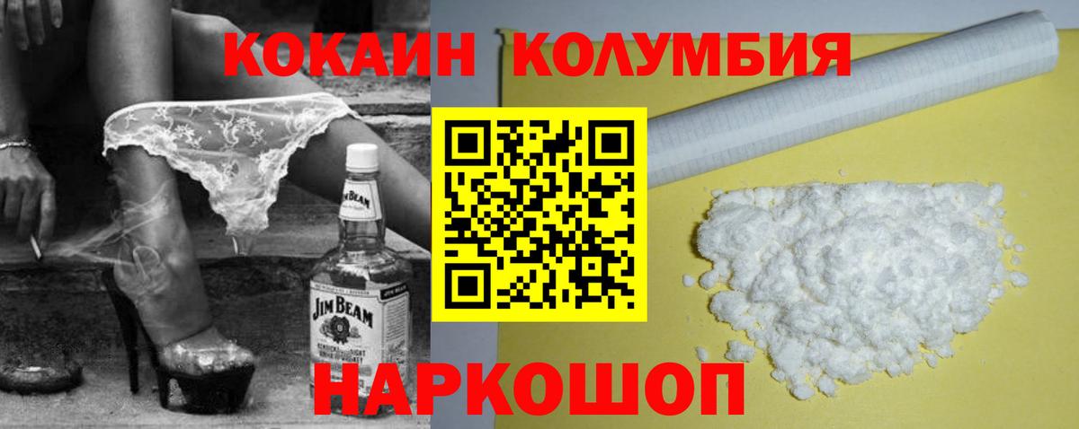 Cocaine Колумбийский Вятские Поляны