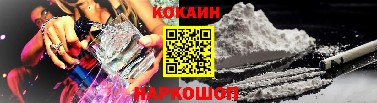 КОКАИН Fish Scale Вятские Поляны