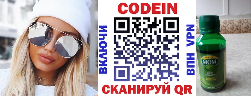 Кодеиновый сироп Lean напиток Lean (лин)  Вятские Поляны 