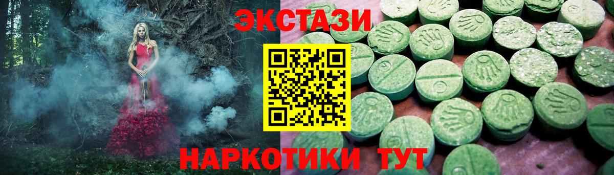 ЭКСТАЗИ ешки Вятские Поляны