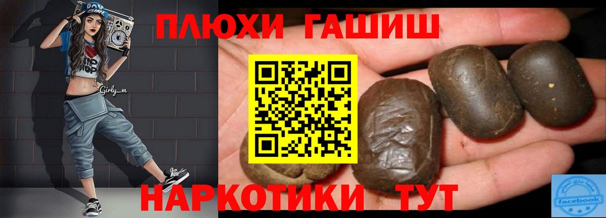 ГАШИШ VHQ  Вятские Поляны  Гашиш  Гашиш Cannabis 