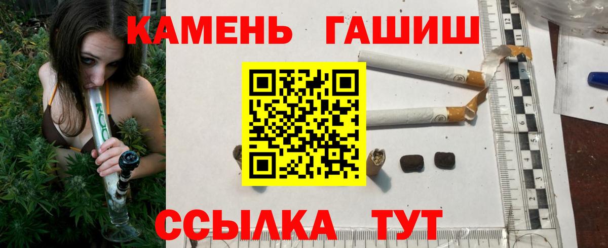 ГАШИШ гашик Вятские Поляны