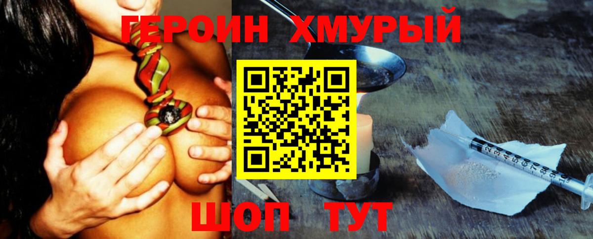 Вятские Поляны  ГЕРОИН афганец  Вход с VPN 