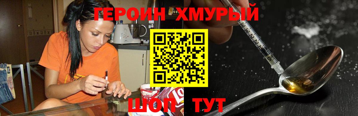 Героин афганец Вятские Поляны