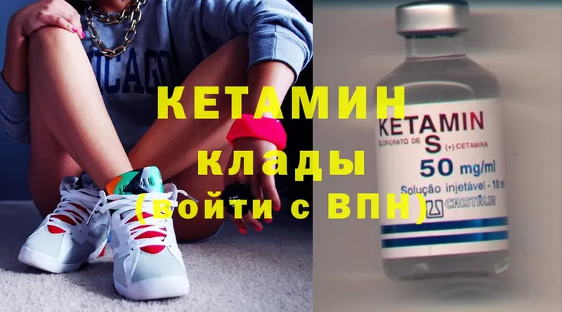 КЕТАМИН ketamine  закладка  Вятские Поляны 