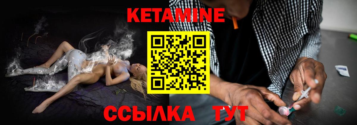 Кетамин VHQ Вятские Поляны