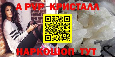 альфа пвп VHQ Волгодонск