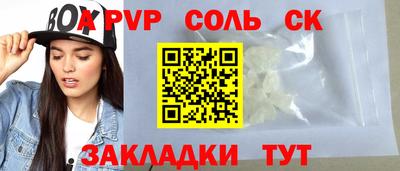 альфа пвп VHQ Волгодонск