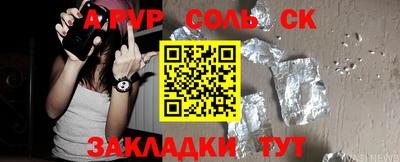 альфа пвп VHQ Волгодонск