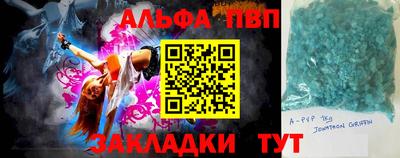 альфа пвп VHQ Волгодонск