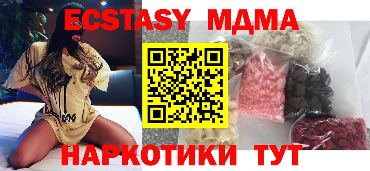 МДМА  MDMA молли  MDMA кристаллы  Вход с VPN  Вятские Поляны 