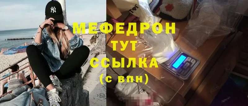 МЕГА онион  Вятские Поляны  Меф VHQ  магазин продажи  