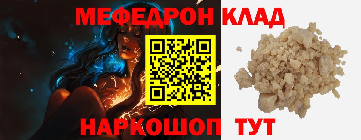 МЕФ VHQ  Вятские Поляны  Меф  МЯУ-МЯУ мяу мяу 