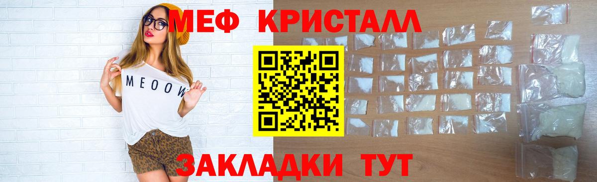 Меф мука Вятские Поляны