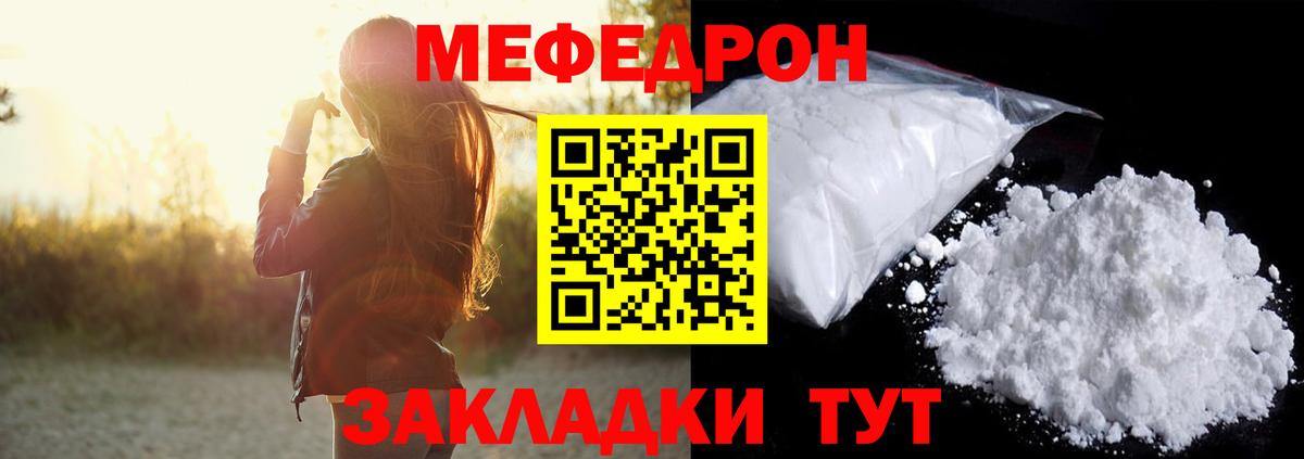 МЕФ 4 MMC  МЯУ-МЯУ  Вход с VPN  Мефедрон  Вятские Поляны  МЕФ 4 MMC 