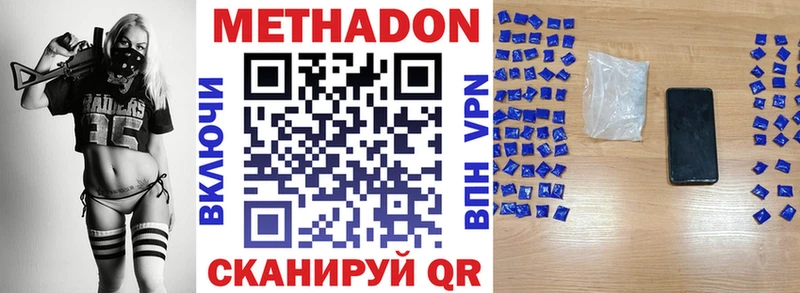 МЕТАДОН VHQ Вятские Поляны