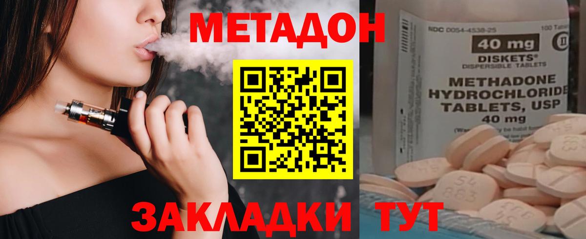 Вятские Поляны  Метадон кристалл  hydra зеркало  Вход с VPN 