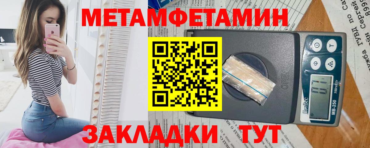 МЕТАМФЕТАМИН Декстрометамфетамин 99.9%  Вятские Поляны 