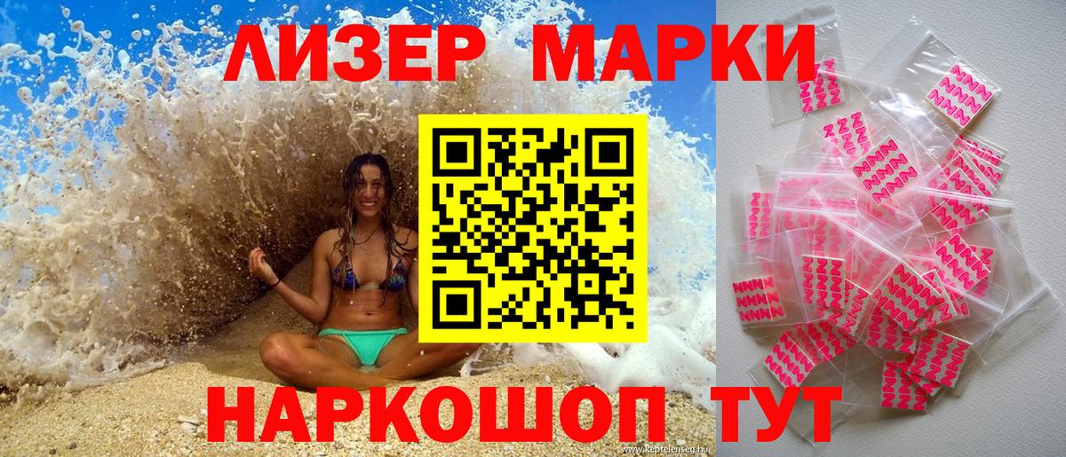 продажа наркотиков  Марки NBOMe 1,5мг  Вход с VPN  Вятские Поляны 