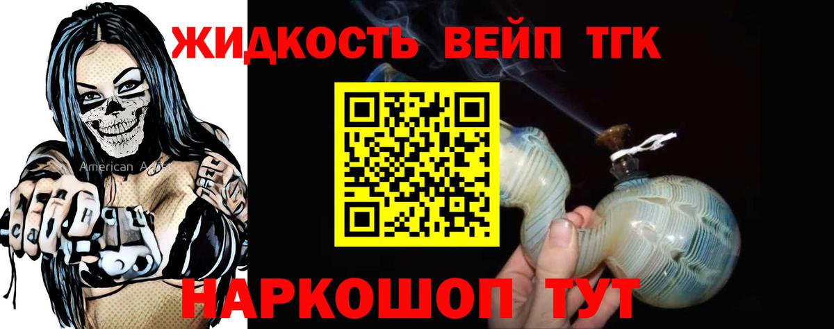 ТГК концентрат  Вятские Поляны 