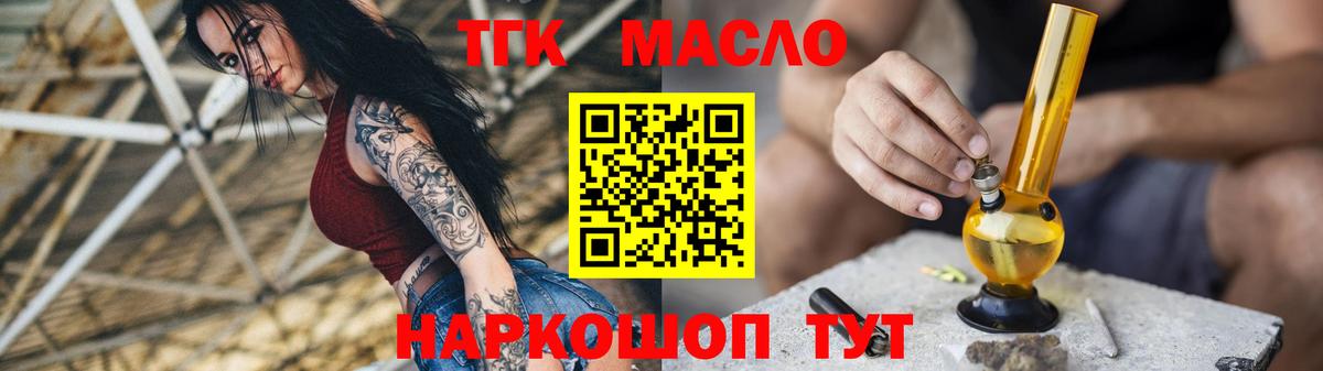 Дистиллят ТГК концентрат Вятские Поляны